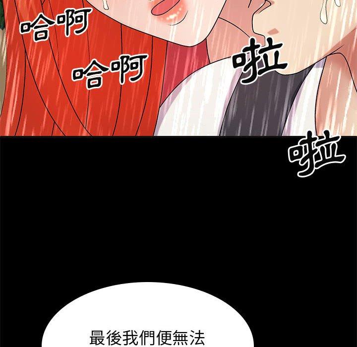 52P - 我体内的那个祂/我体内的神君