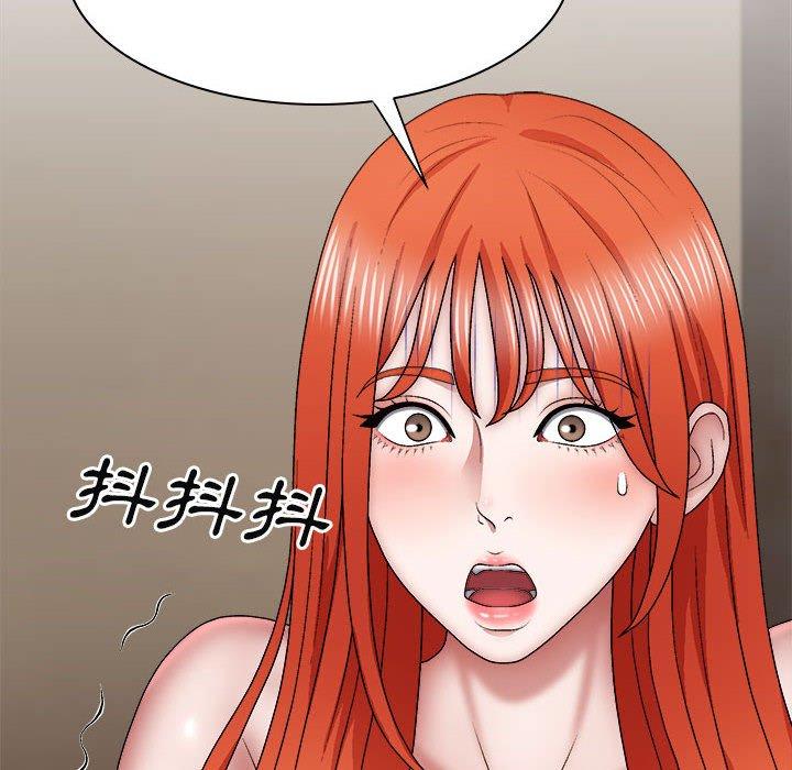 58P - 我体内的那个祂/我体内的神君