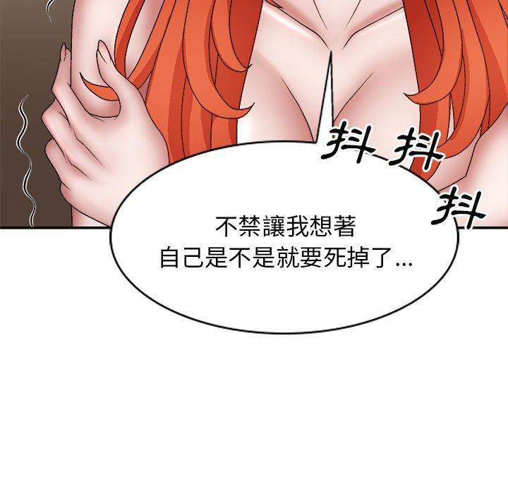 59P - 我体内的那个祂/我体内的神君