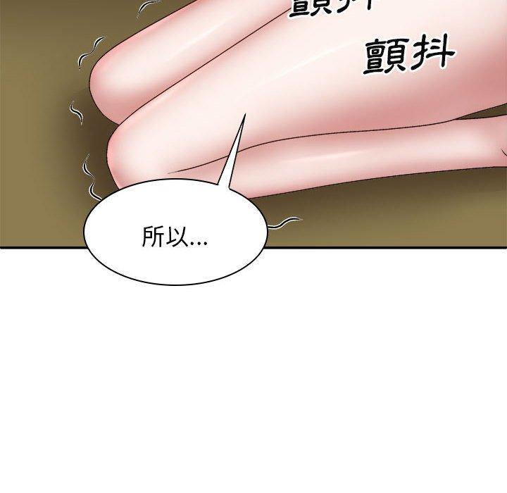 62P - 我体内的那个祂/我体内的神君