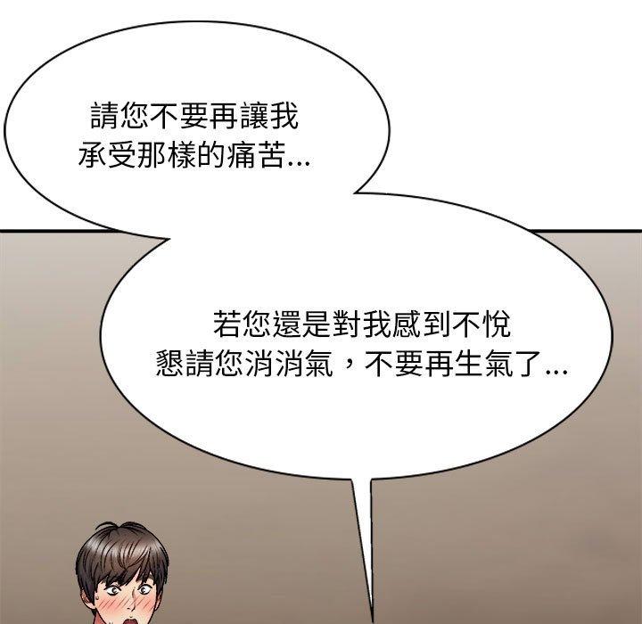 65P - 我体内的那个祂/我体内的神君