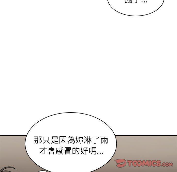 69P - 我体内的那个祂/我体内的神君