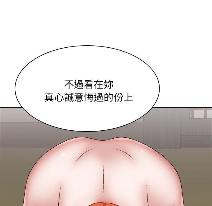 76P - 我体内的那个祂/我体内的神君