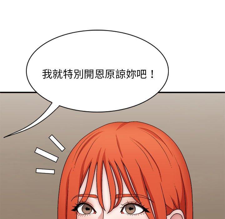 79P - 我体内的那个祂/我体内的神君
