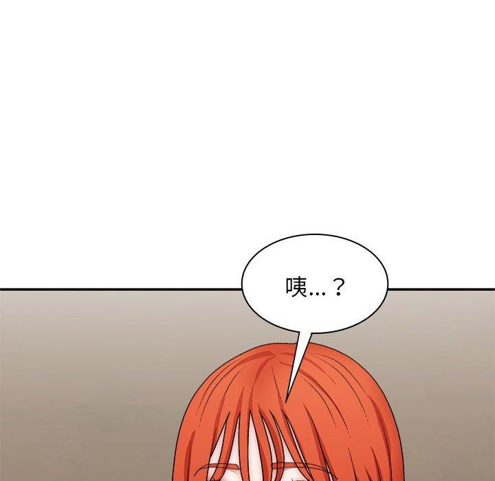 84P - 我体内的那个祂/我体内的神君