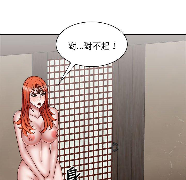 89P - 我体内的那个祂/我体内的神君
