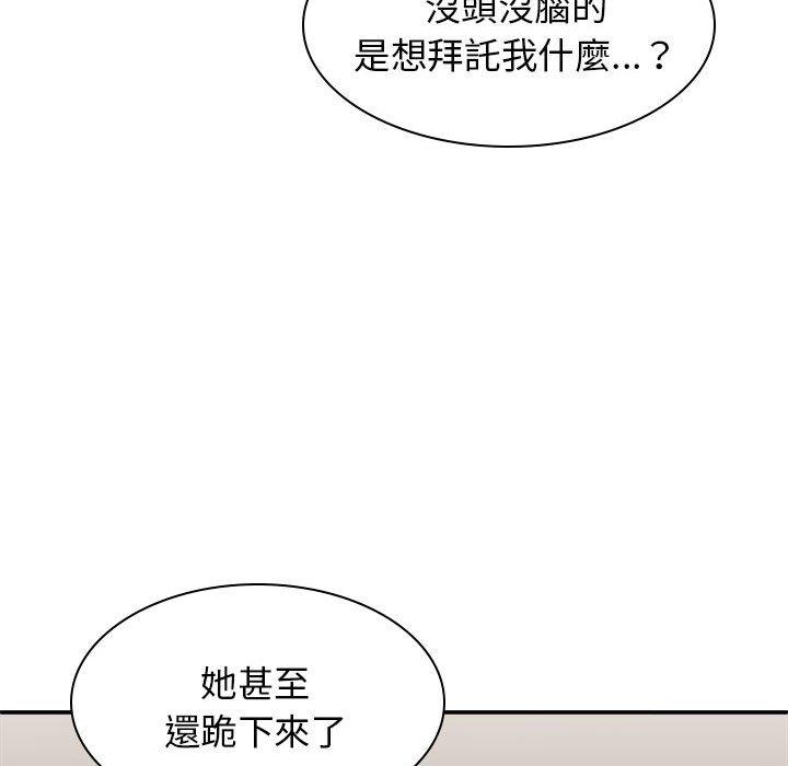 8P - 我体内的那个祂/我体内的神君