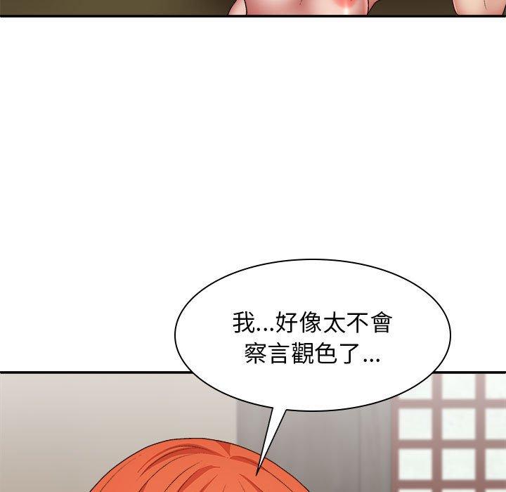 91P - 我体内的那个祂/我体内的神君