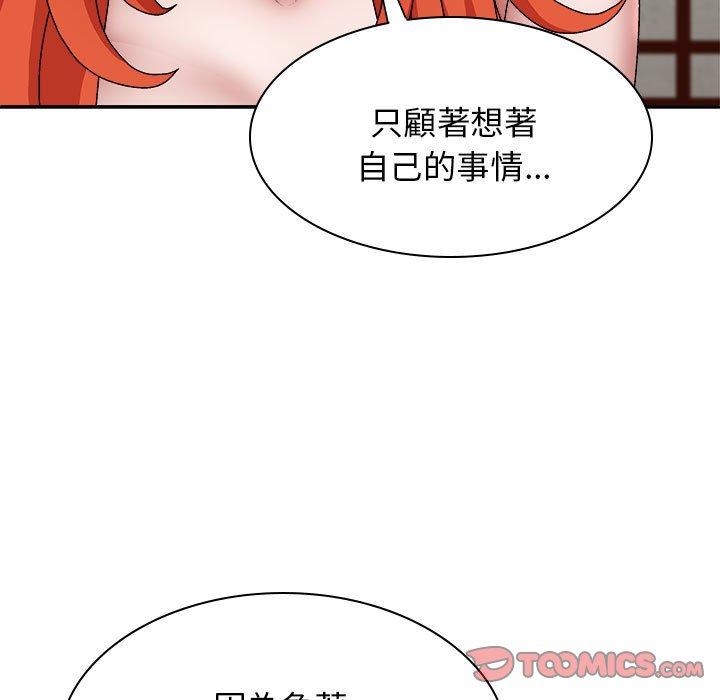 93P - 我体内的那个祂/我体内的神君