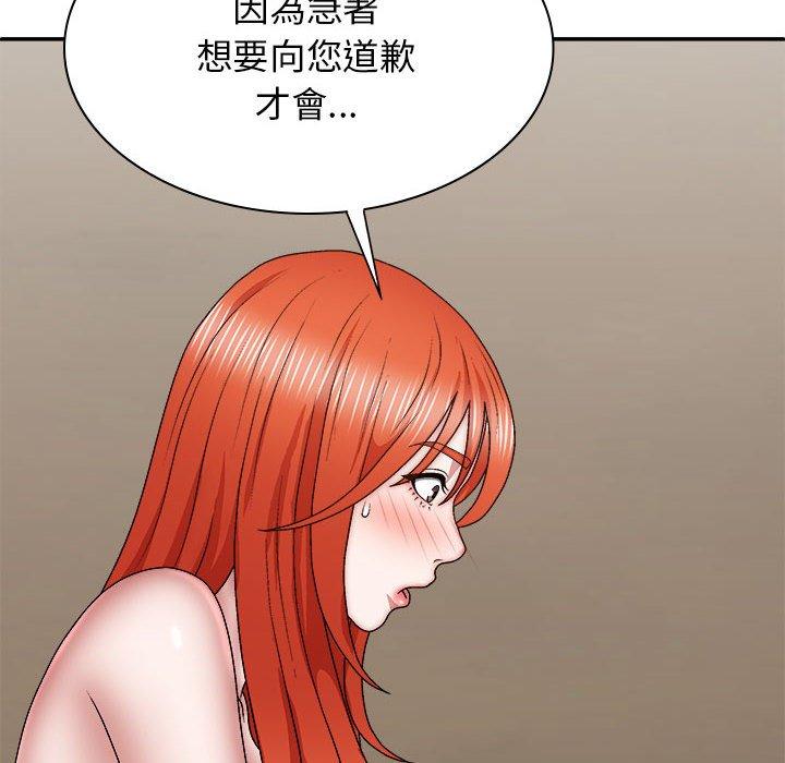 94P - 我体内的那个祂/我体内的神君