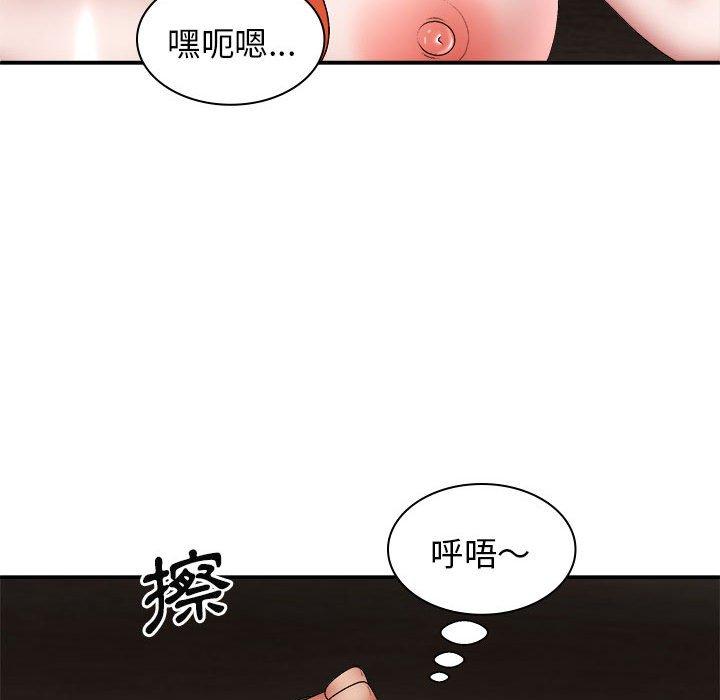 116P - 我体内的那个祂/我体内的神君