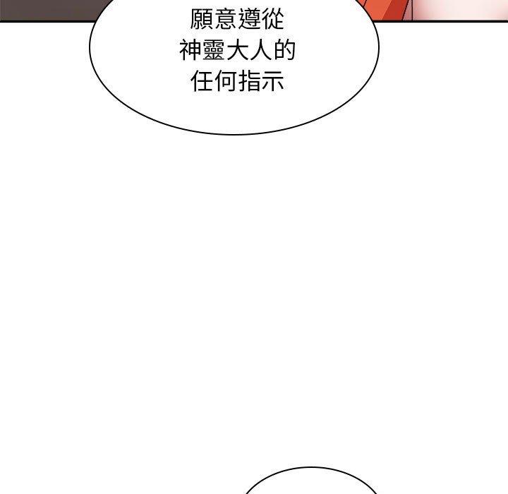 11P - 我体内的那个祂/我体内的神君