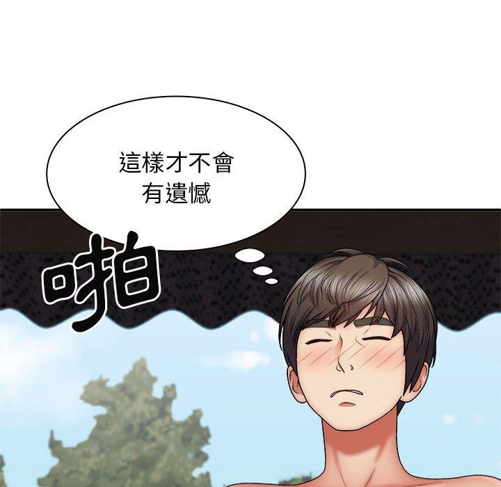 134P - 我体内的那个祂/我体内的神君