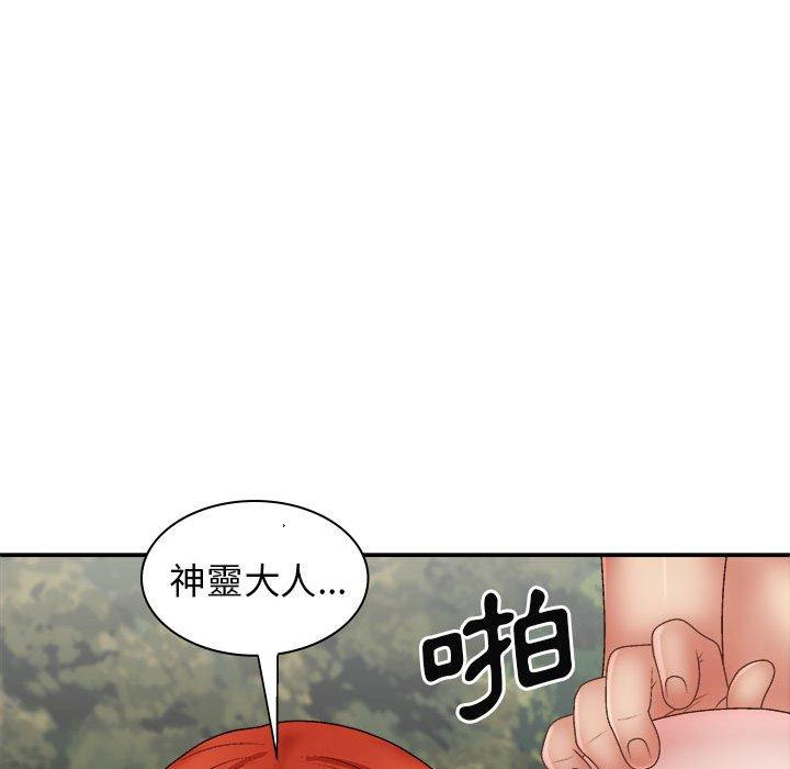 137P - 我体内的那个祂/我体内的神君
