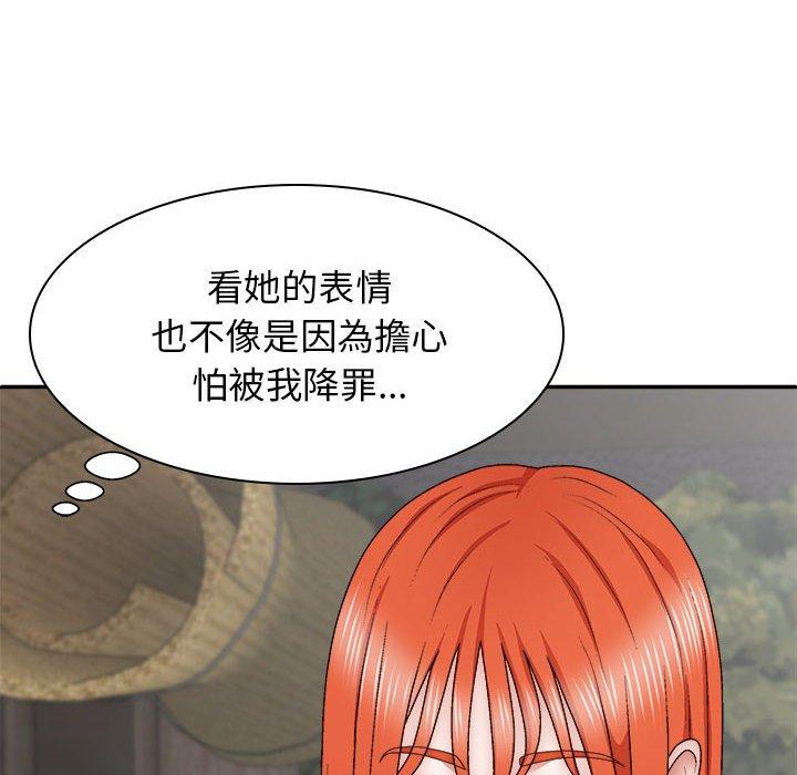 14P - 我体内的那个祂/我体内的神君