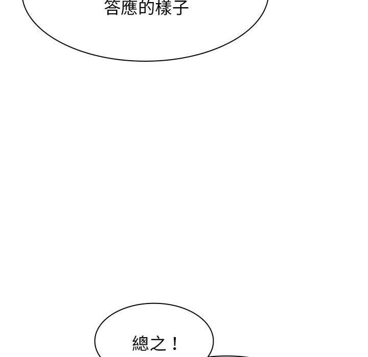 16P - 我体内的那个祂/我体内的神君
