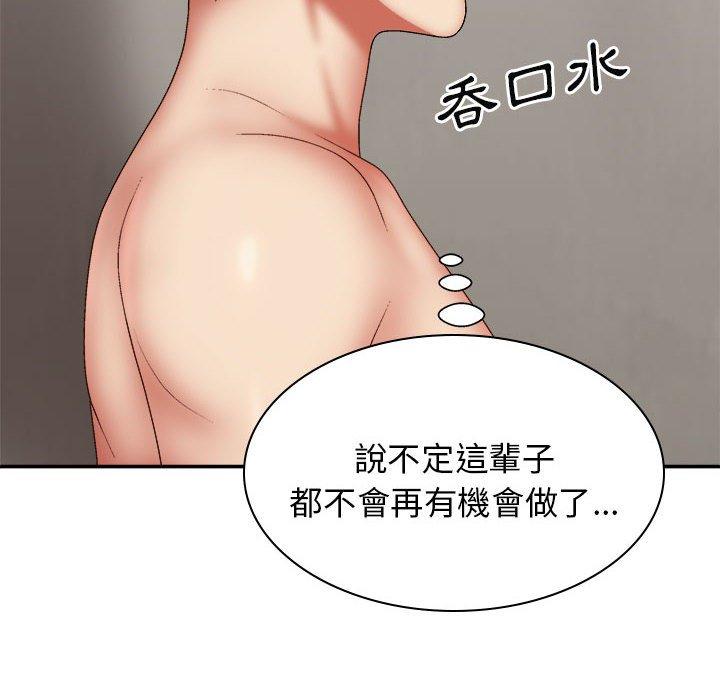18P - 我体内的那个祂/我体内的神君