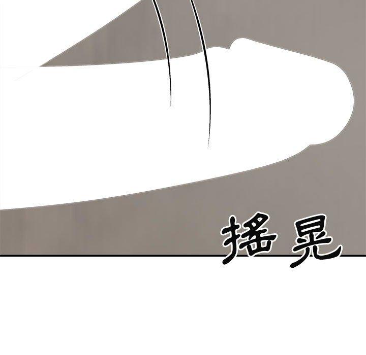 25P - 我体内的那个祂/我体内的神君