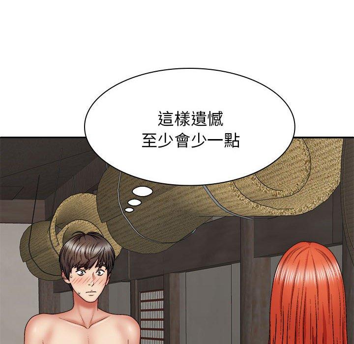 26P - 我体内的那个祂/我体内的神君