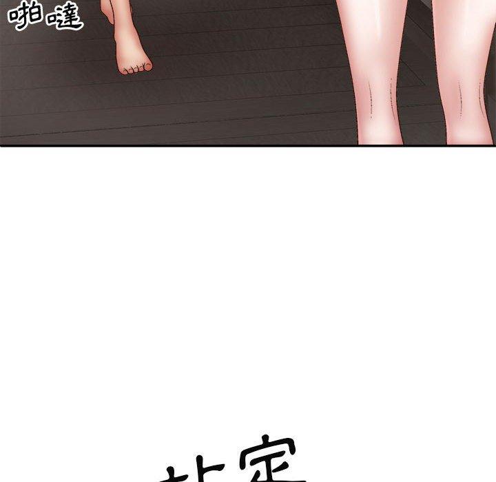 28P - 我体内的那个祂/我体内的神君