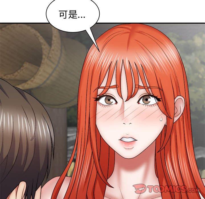 33P - 我体内的那个祂/我体内的神君