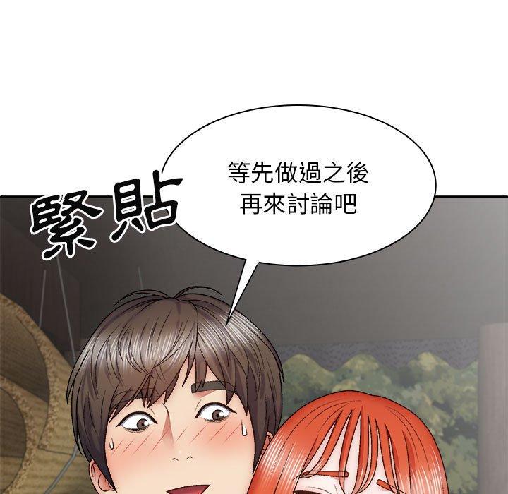 47P - 我体内的那个祂/我体内的神君