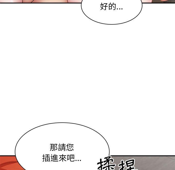 49P - 我体内的那个祂/我体内的神君
