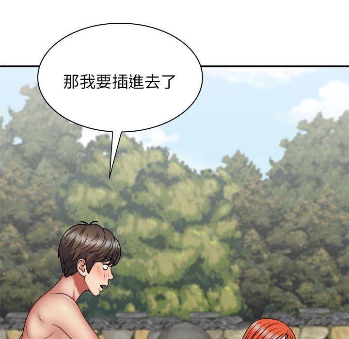 61P - 我体内的那个祂/我体内的神君