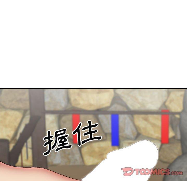 63P - 我体内的那个祂/我体内的神君