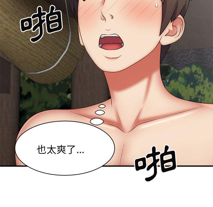 76P - 我体内的那个祂/我体内的神君