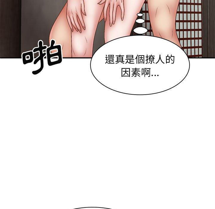 79P - 我体内的那个祂/我体内的神君