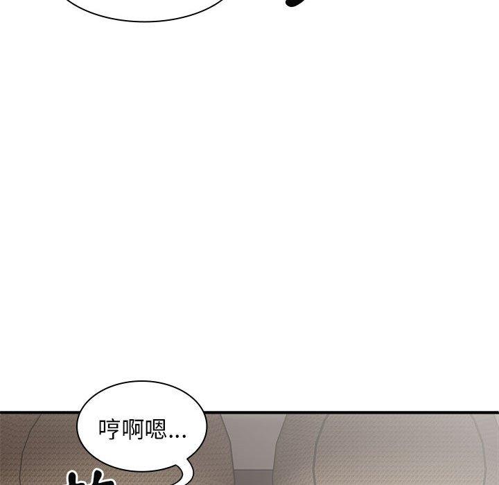 82P - 我体内的那个祂/我体内的神君