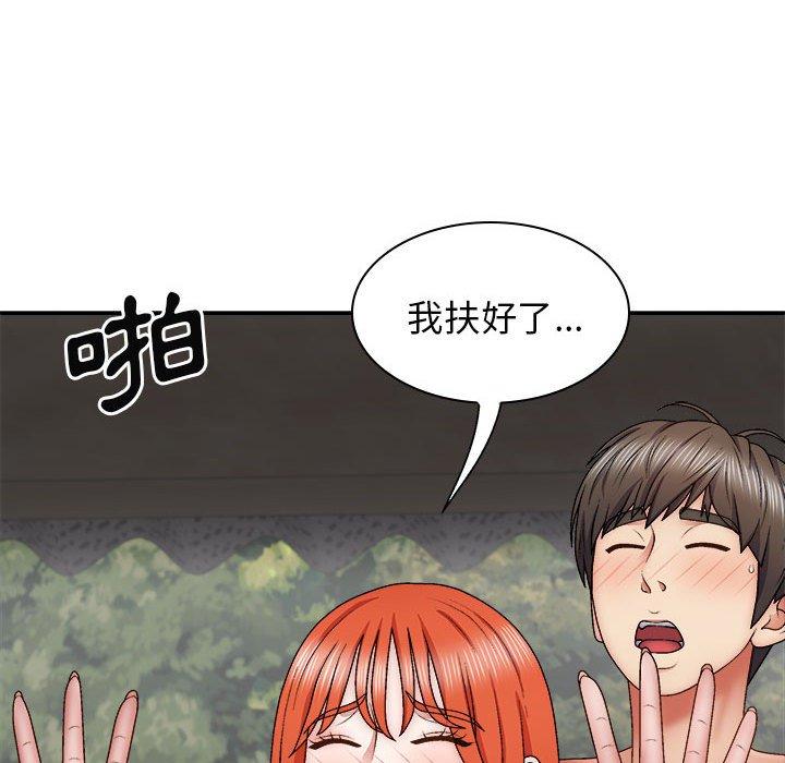 88P - 我体内的那个祂/我体内的神君