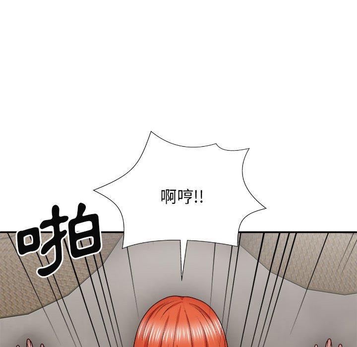 97P - 我体内的那个祂/我体内的神君
