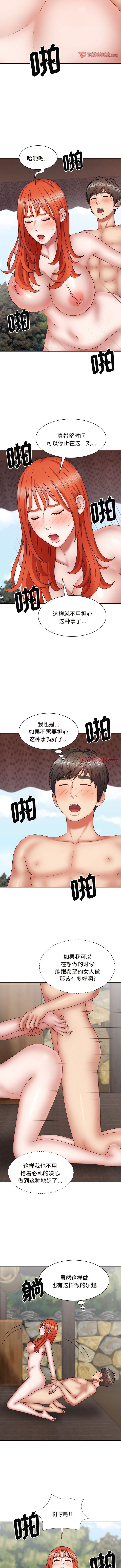 2P - 我体内的那个祂/我体内的神君