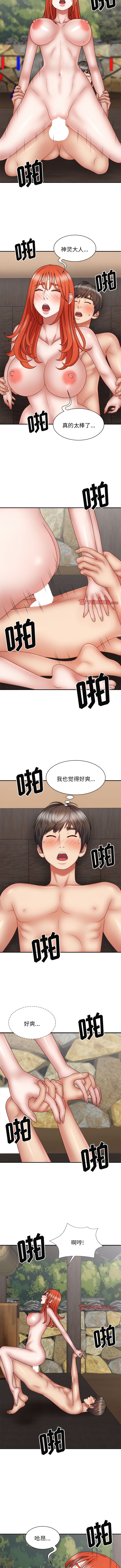 3P - 我体内的那个祂/我体内的神君