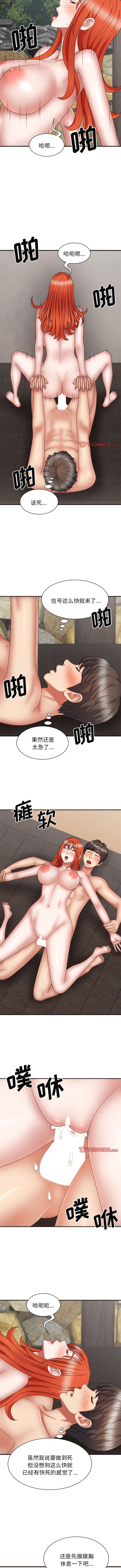 4P - 我体内的那个祂/我体内的神君