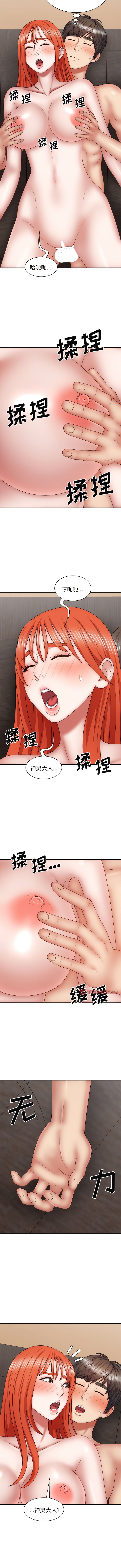 5P - 我体内的那个祂/我体内的神君