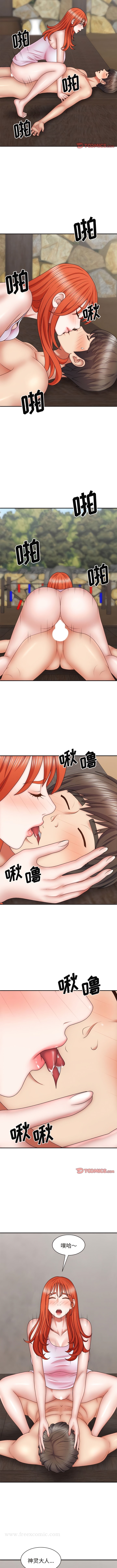 3P - 我体内的那个祂/我体内的神君