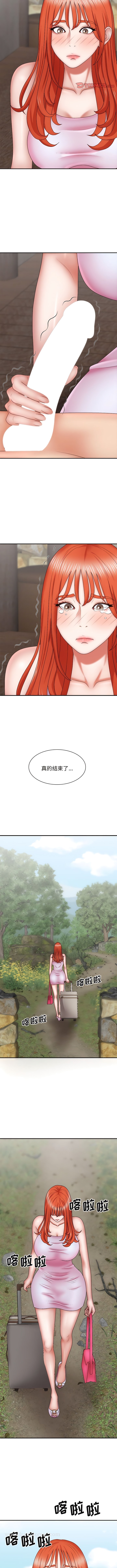 5P - 我体内的那个祂/我体内的神君