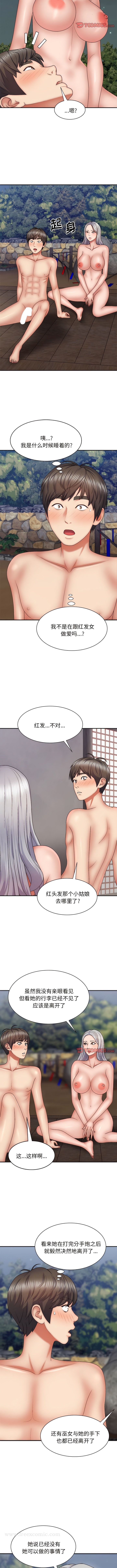 7P - 我体内的那个祂/我体内的神君