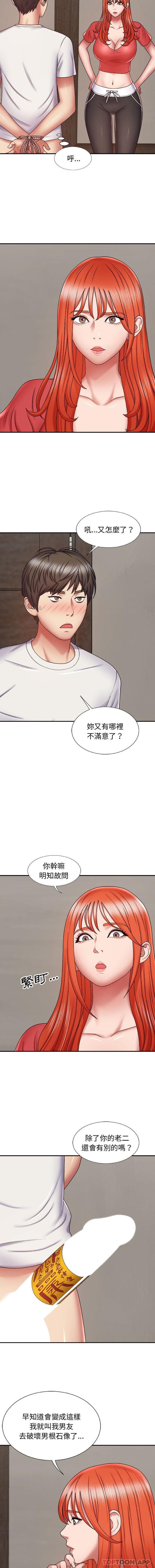 10P - 我体内的那个祂/我体内的神君