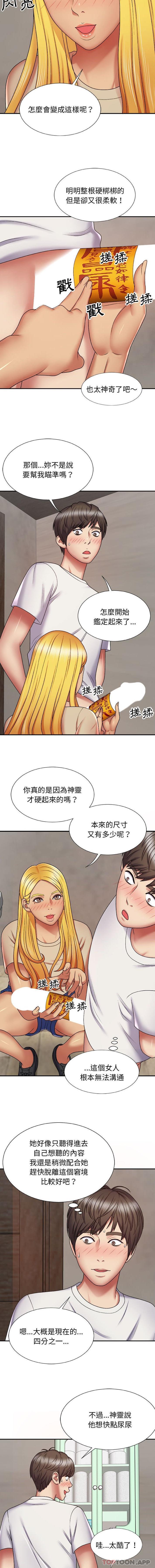 2P - 我体内的那个祂/我体内的神君