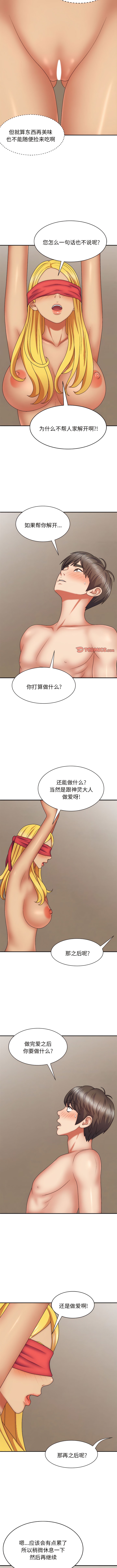 4P - 我体内的那个祂/我体内的神君