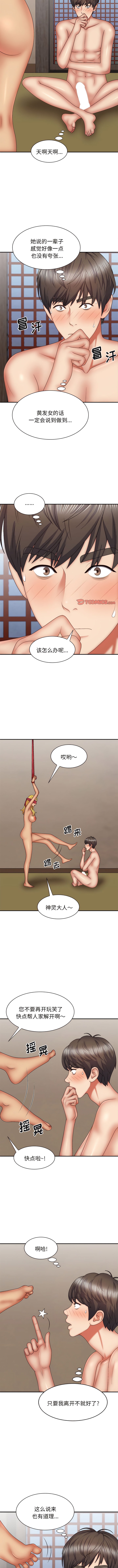 6P - 我体内的那个祂/我体内的神君