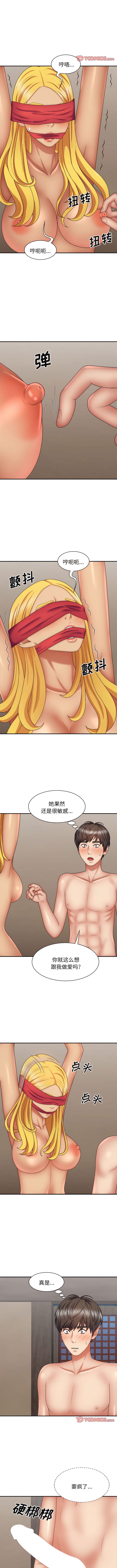 5P - 我体内的那个祂/我体内的神君