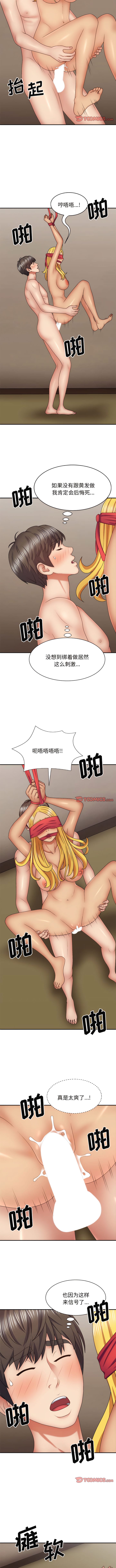 8P - 我体内的那个祂/我体内的神君