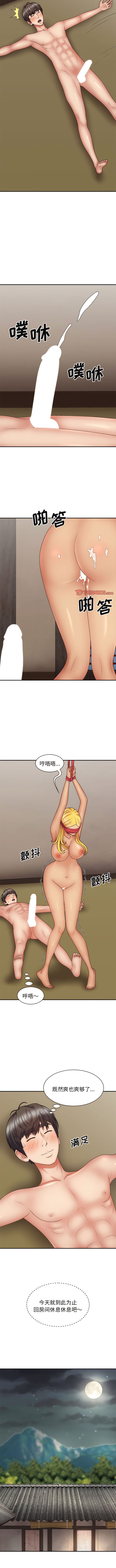 9P - 我体内的那个祂/我体内的神君