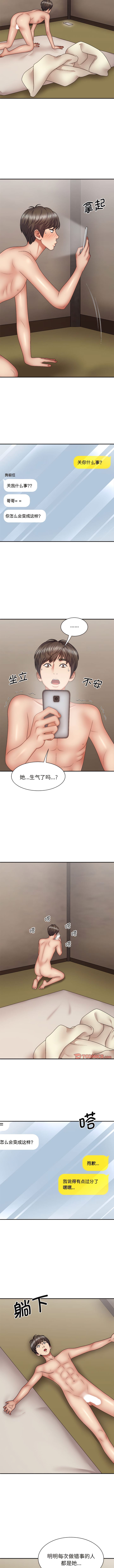 3P - 我体内的那个祂/我体内的神君