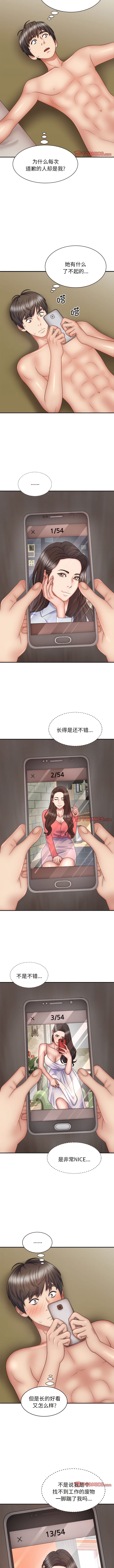 4P - 我体内的那个祂/我体内的神君
